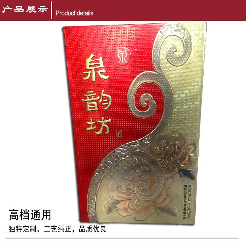 新款白酒精裱盒4