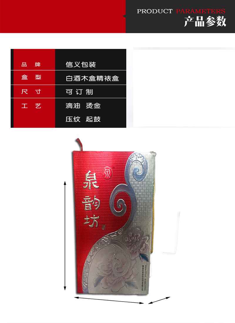白酒精裱盒 白酒精裱盒