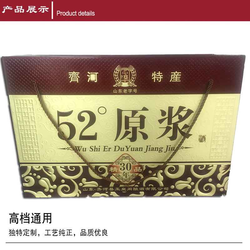 新品白酒精裱盒6