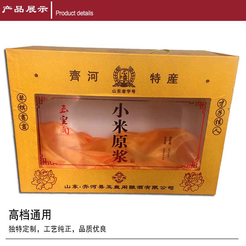 新款白酒精裱盒8