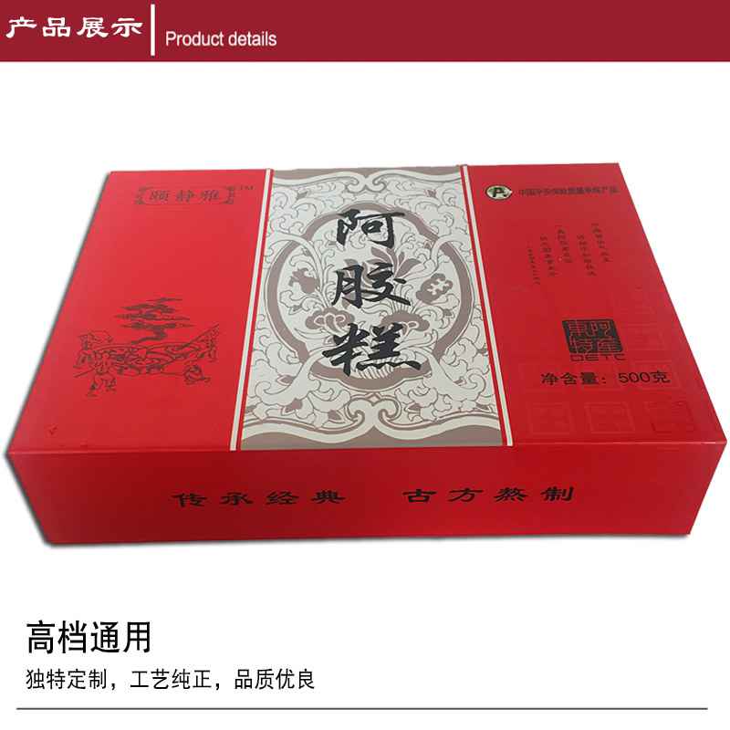 新品阿膠糕精裝盒1