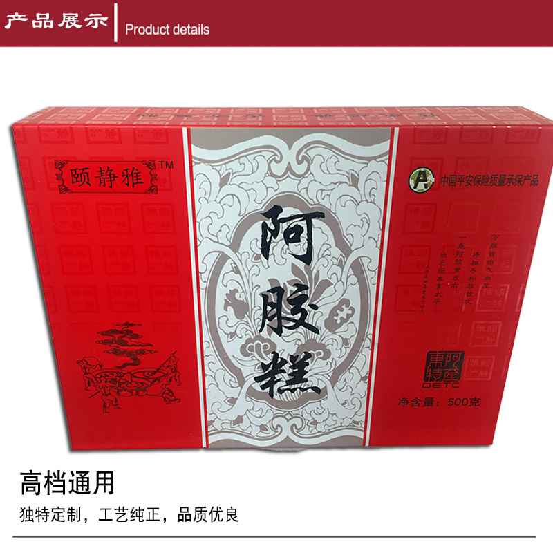 阿膠糕精裝盒 阿膠糕精裝盒