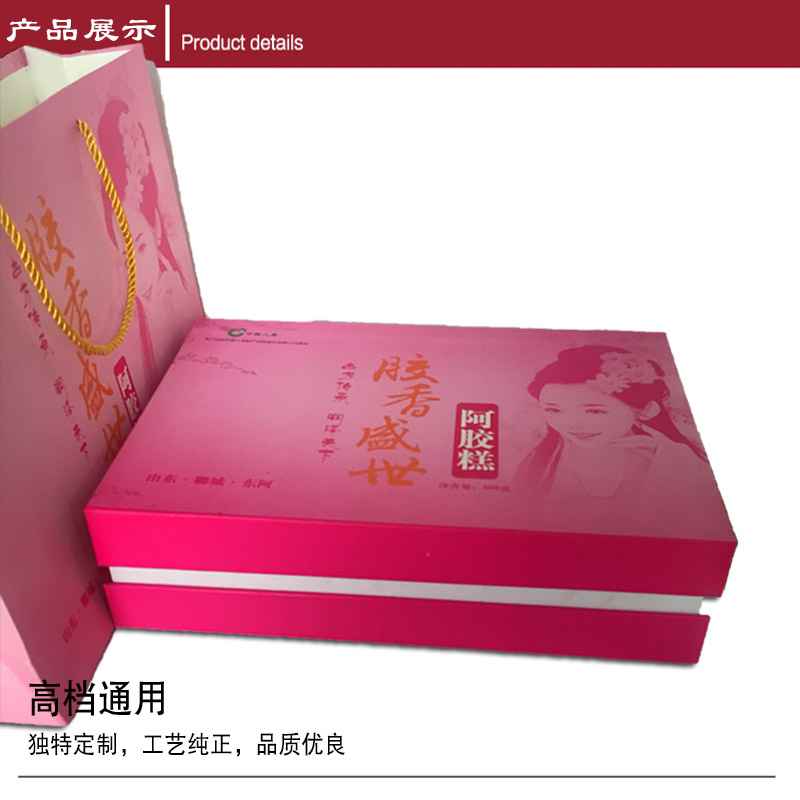 阿膠糕禮品盒