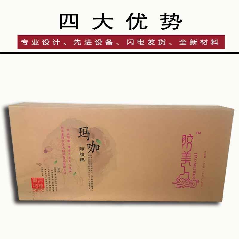 阿膠糕精裝盒 阿膠糕精裝盒