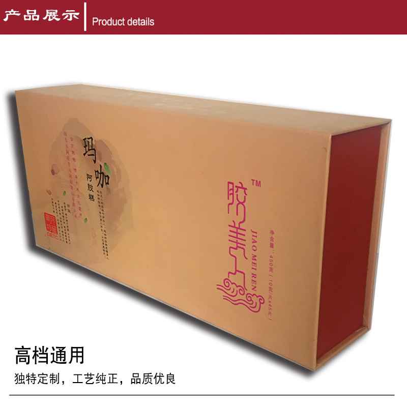 阿膠糕精裝盒 阿膠糕精裝盒