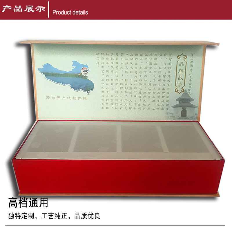 阿膠糕精裝盒 阿膠糕精裝盒