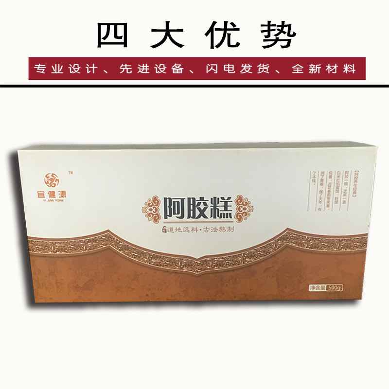 新品阿膠糕精裝盒5