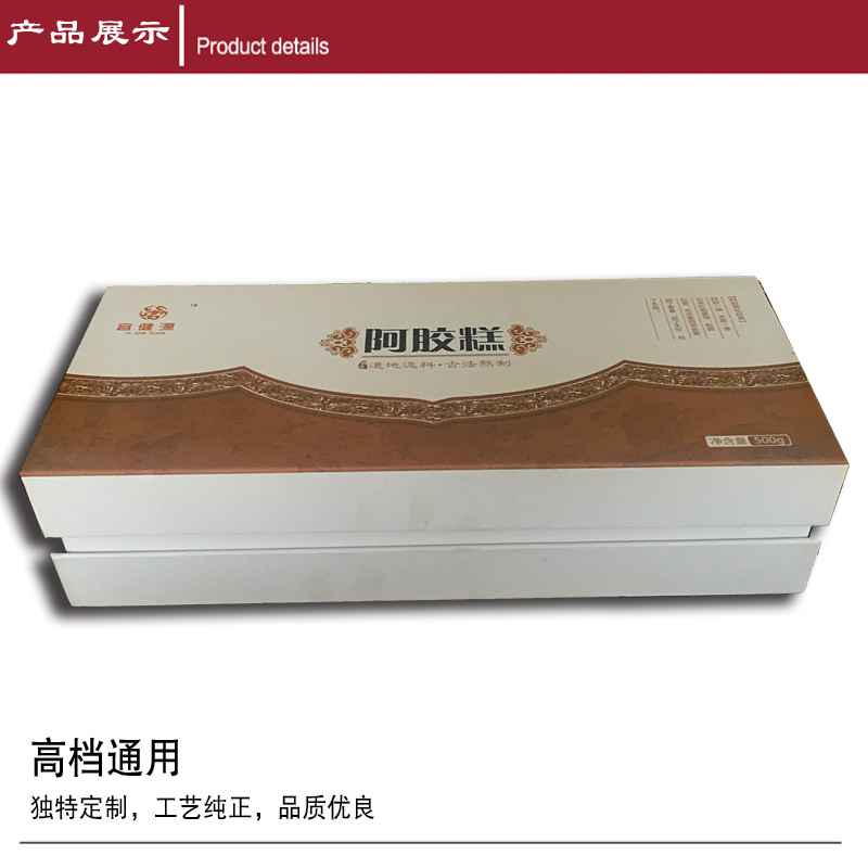 阿膠糕精裝盒 阿膠糕精裝盒