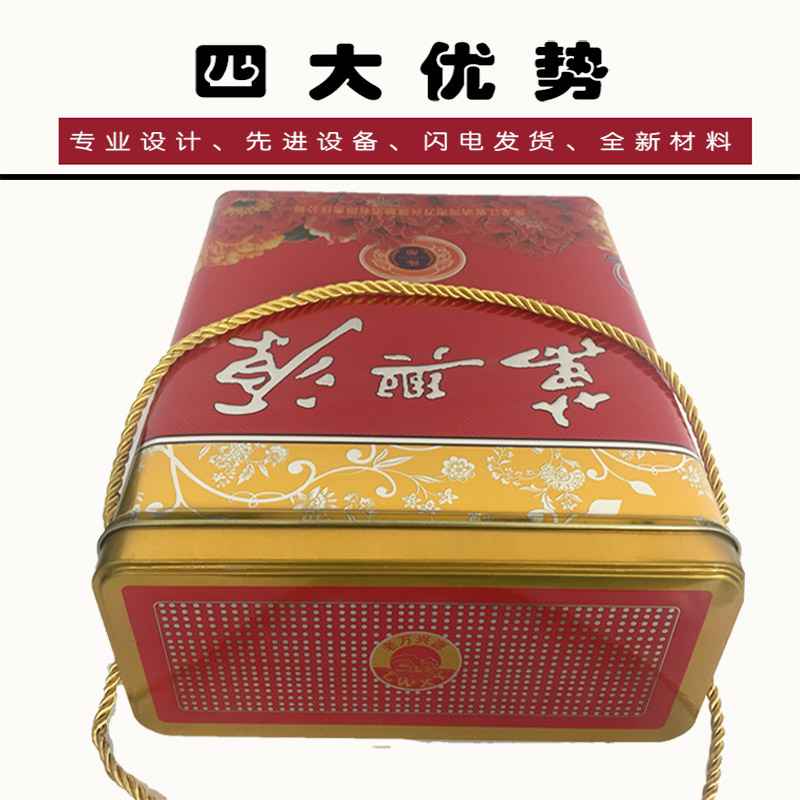 白酒鐵盒 白酒鐵盒