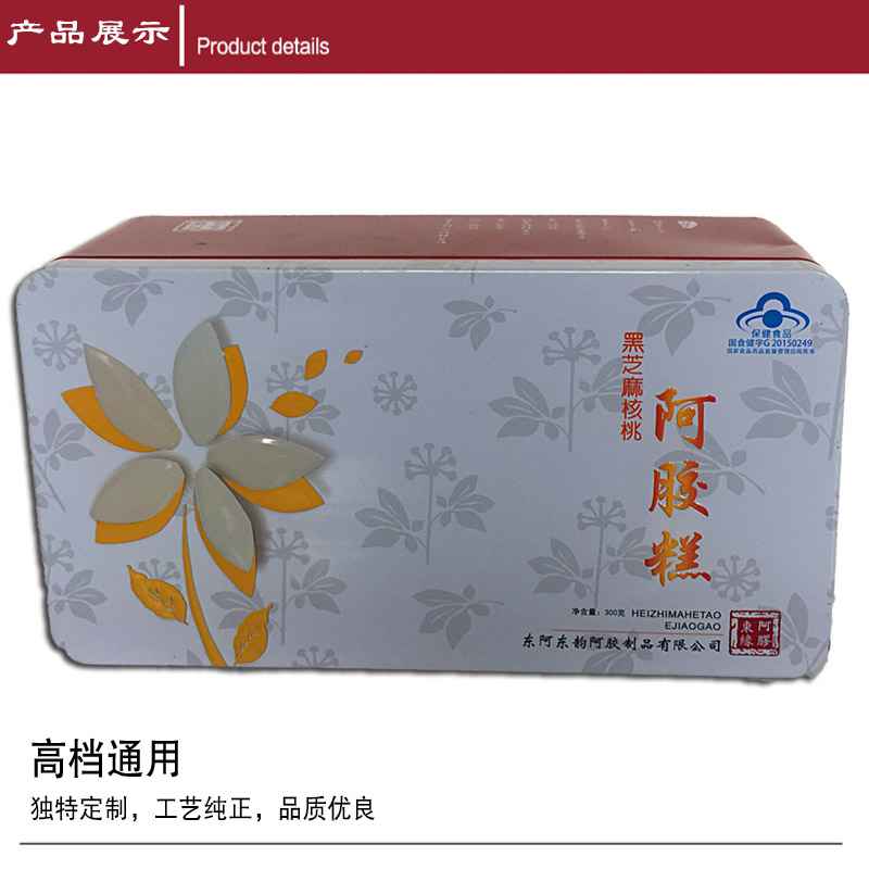 阿膠糕鐵盒 阿膠糕鐵盒