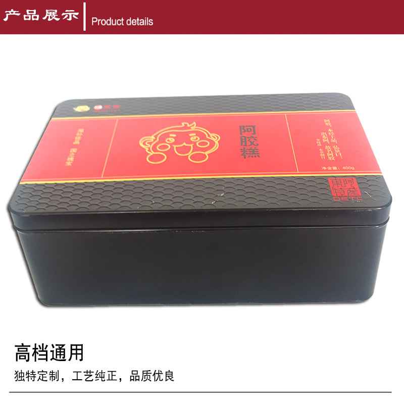 阿膠糕鐵盒 阿膠糕鐵盒