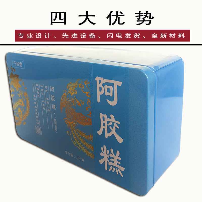 阿膠糕鐵盒 阿膠糕鐵盒