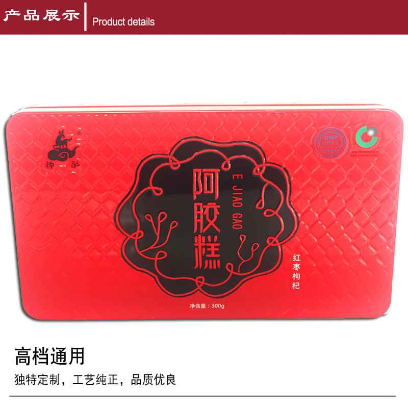 阿膠糕鐵盒 阿膠糕鐵盒