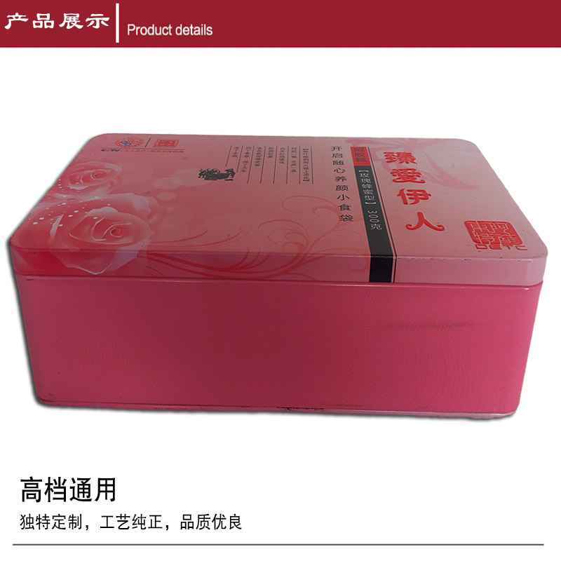 阿膠糕鐵盒 阿膠糕鐵盒
