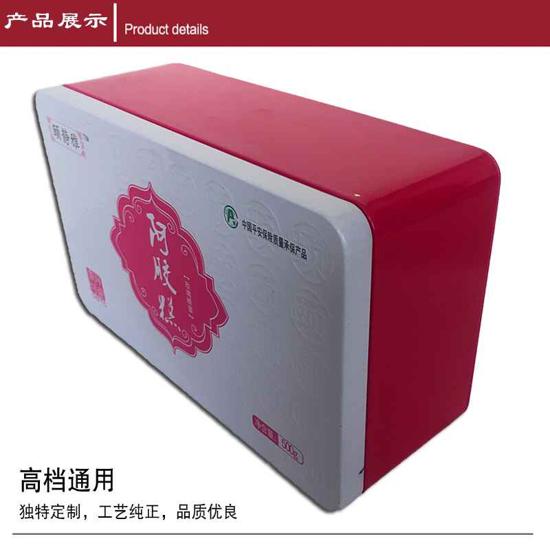 阿膠糕鐵盒 阿膠糕鐵盒