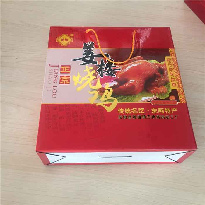 食品盒