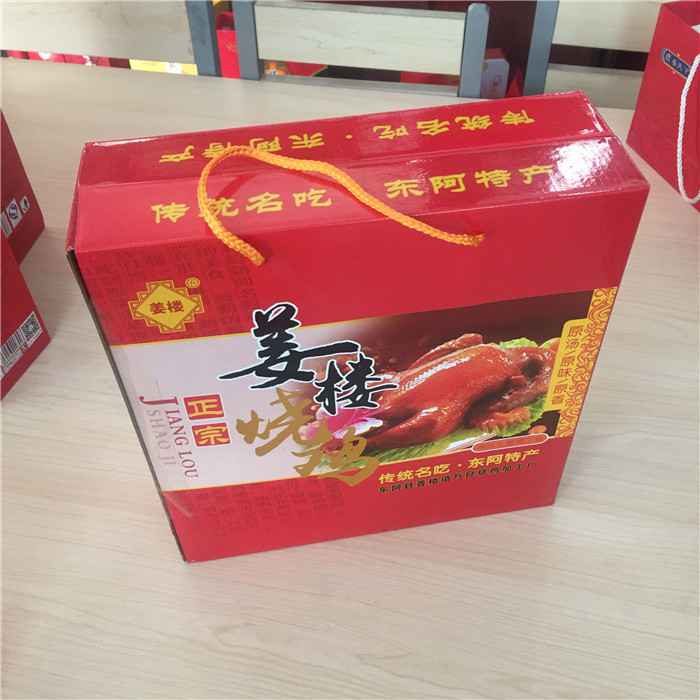 燒雞食品盒
