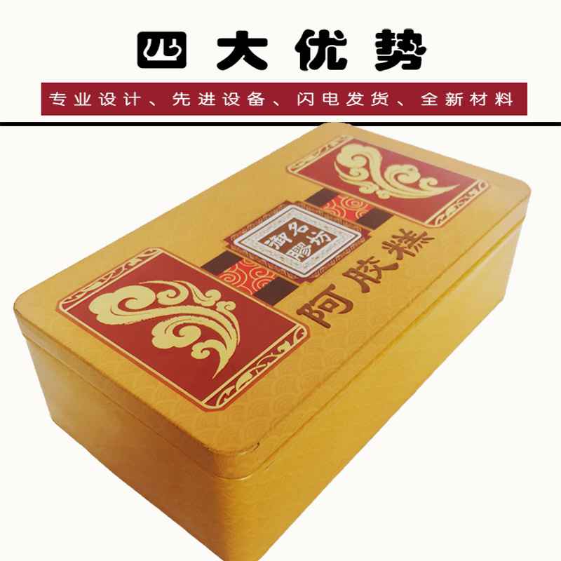 阿膠糕鐵盒 阿膠糕鐵盒