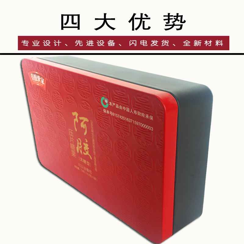 阿膠糕鐵盒 阿膠糕鐵盒