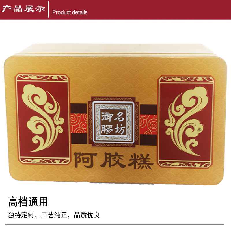 阿膠糕包裝盒