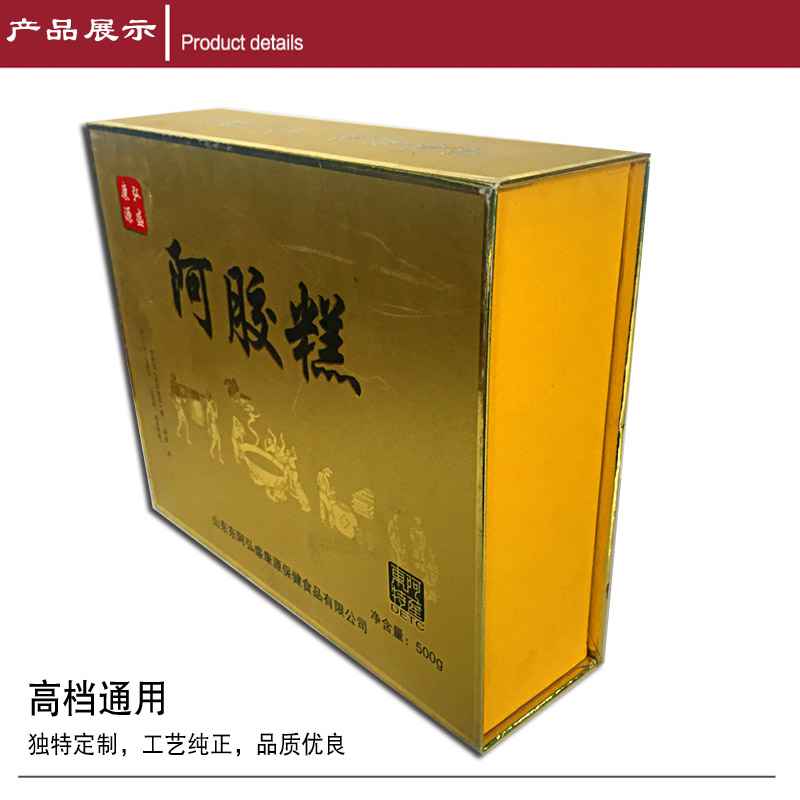 阿膠糕禮盒 阿膠糕禮盒