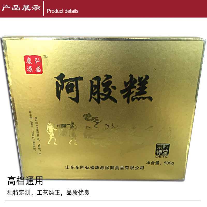 阿膠糕包裝盒 阿膠糕包裝盒