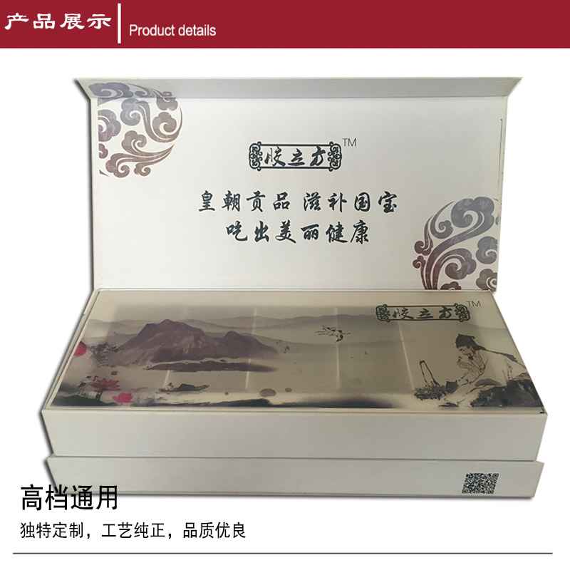 阿膠糕包裝盒 阿膠糕包裝盒