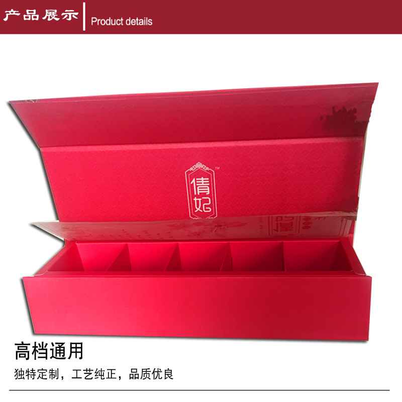 阿膠糕盒 阿膠糕盒