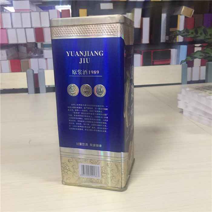 白酒包裝盒