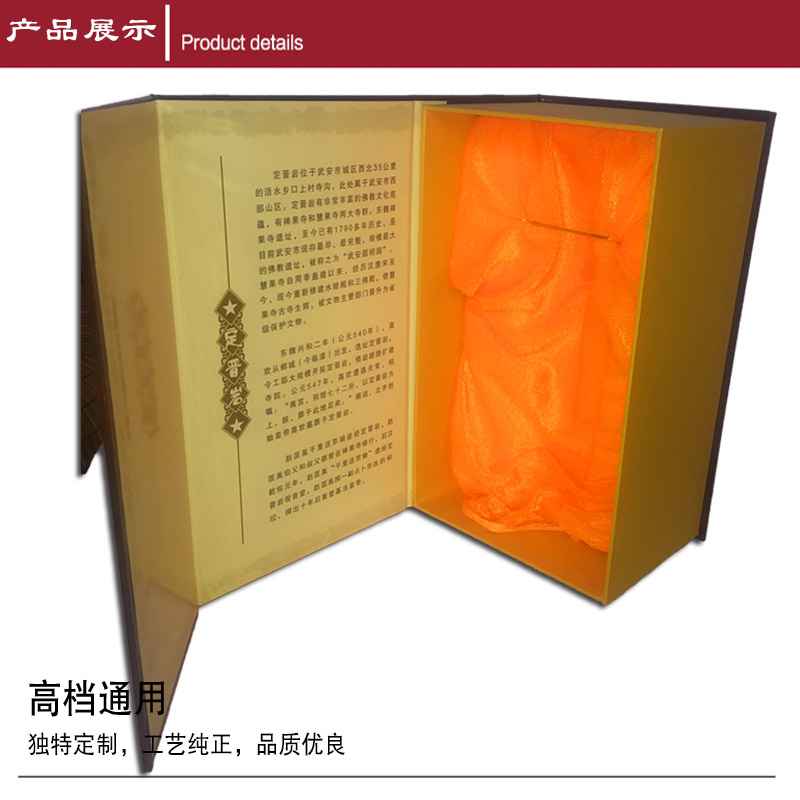 白酒包裝盒