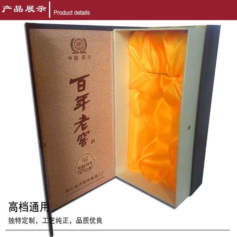 白酒包裝盒