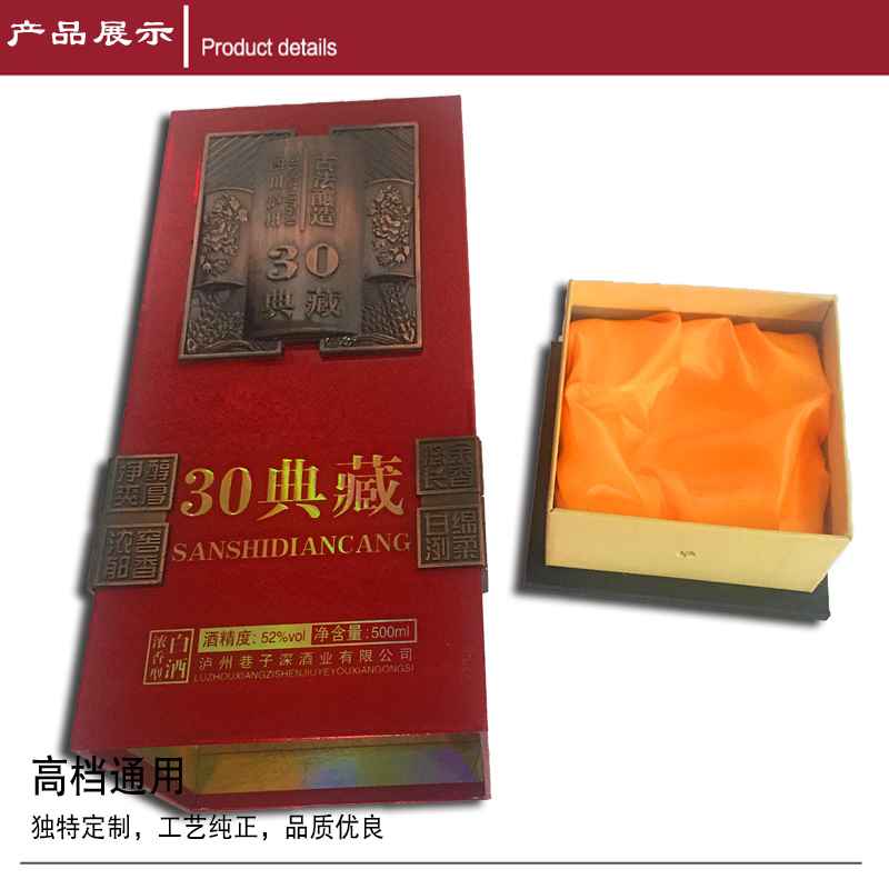 白酒包裝盒