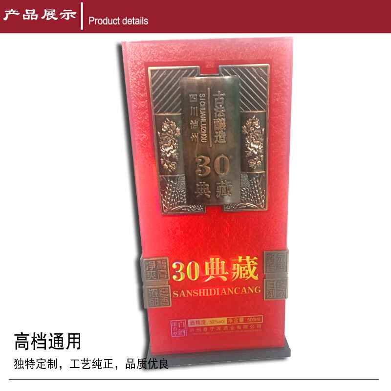 白酒包裝盒